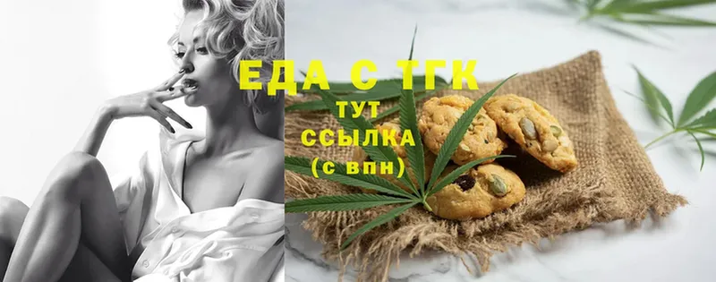 где купить наркотик  shop состав  Еда ТГК конопля  Курильск 